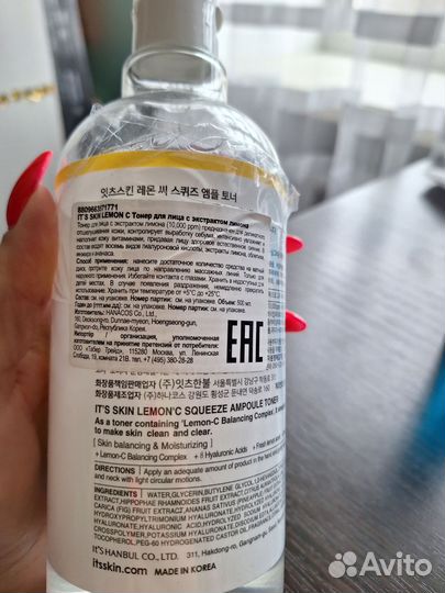 Тонер It's Skin lemon'C