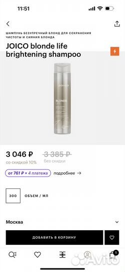 Шампунь для окрашенных волос