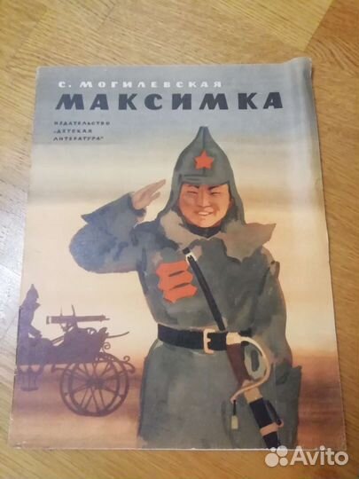 Детские книги времен СССР