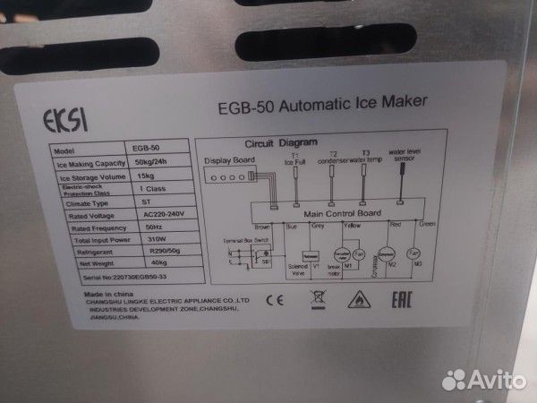 Льдогенератор Eksi EGB50