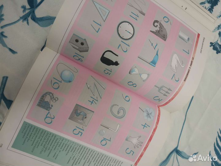 Книга мысль разум интеллект Ридерз Дайджест