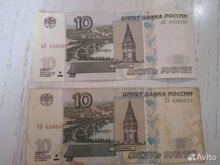 Купюры 1997 год