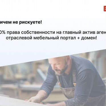 Мебельное агентство в городе