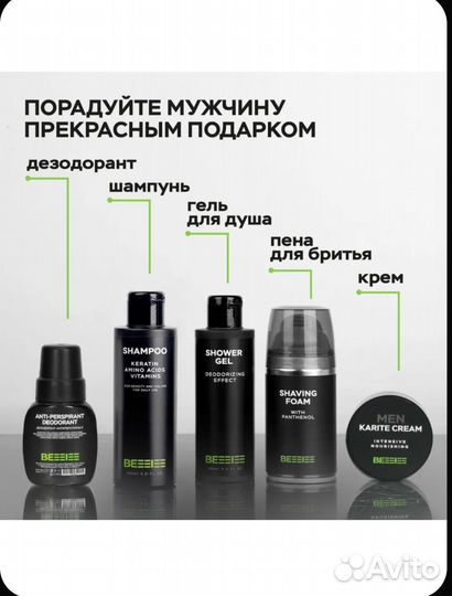 Подарочный набор для мужчин на 23 февраля