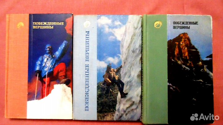 Книги по альпинизму и туризму