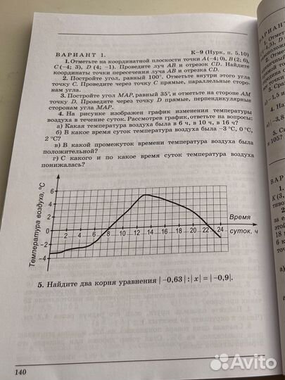 Дидактические материалы по математике 6 класс