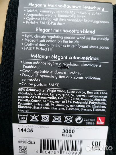 Носки мужские falke