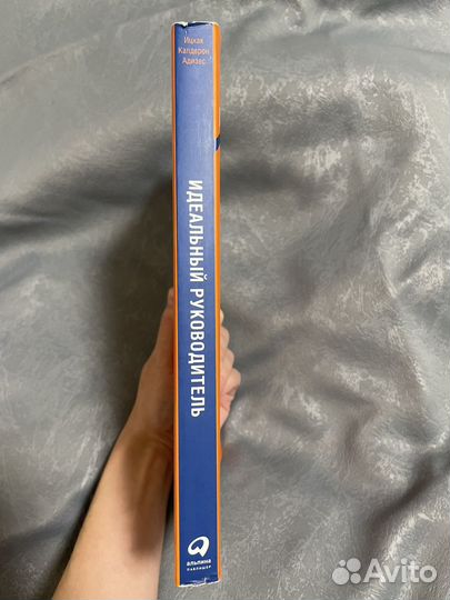 Идеальный руководитель книга Адизес