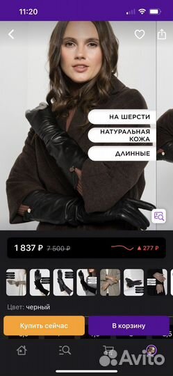 Длинные кожаные перчатки зимние теплые