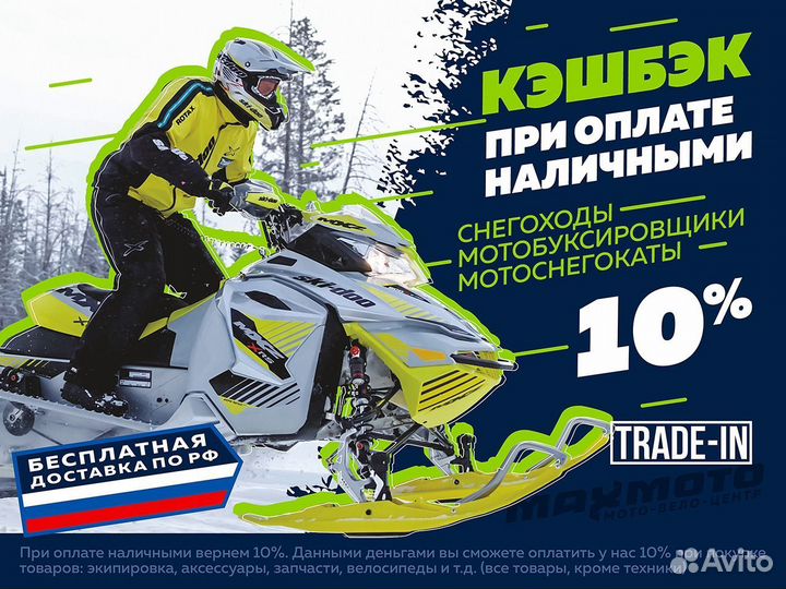 Снегоход promax 210 snowpro XE (NEW 2023)