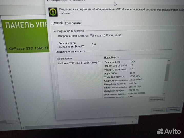 Игровой Dell core i5\16GB\512SSD\GTX1660ti 6GB\IPS