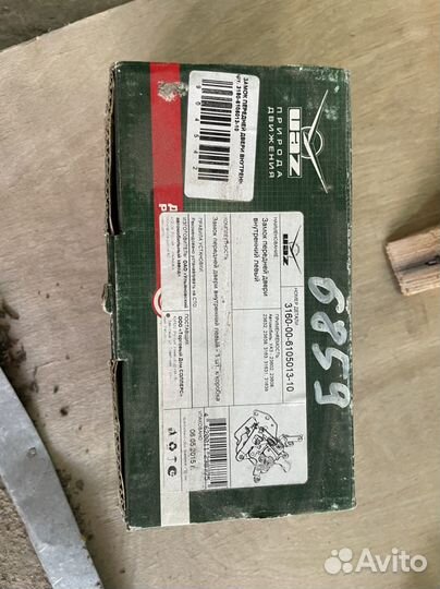 Замок передней двери внутренний левый