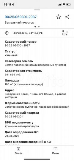 Участок 1,8 сот. (ИЖС)