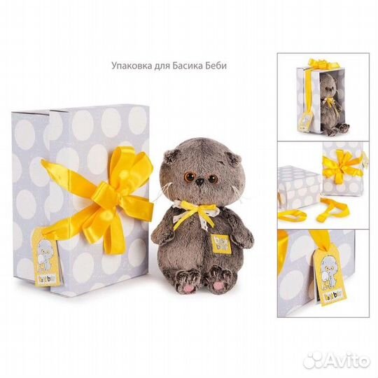 Басик Baby с желтым бантиком и сердечком (20 см)