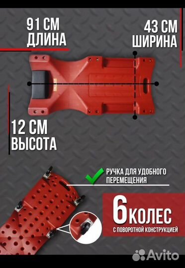 Подкатной лежак