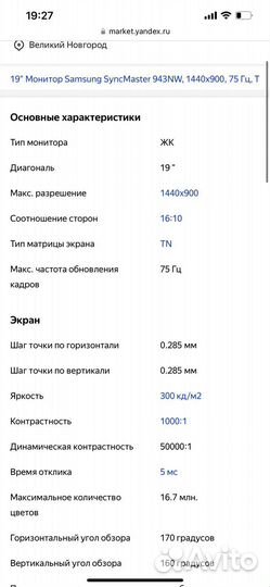 Монитор-телевизор