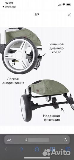 Коляска детская