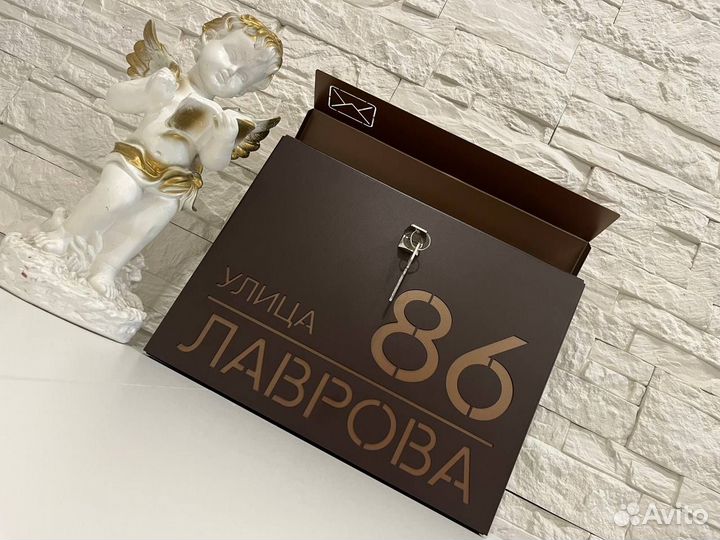 Почтовый ящик с адресом