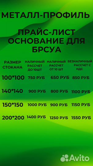 Опора для бруса 200*200