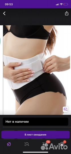 Бандаж для беременных до/после