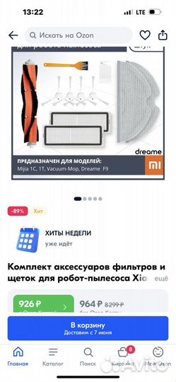 Комплектующие для робота-пылисоса