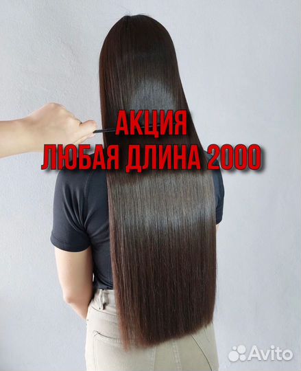 Кератиновое выпрямление,ботокс волос