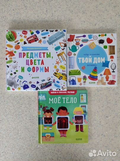 Детские книги издательства Клевер