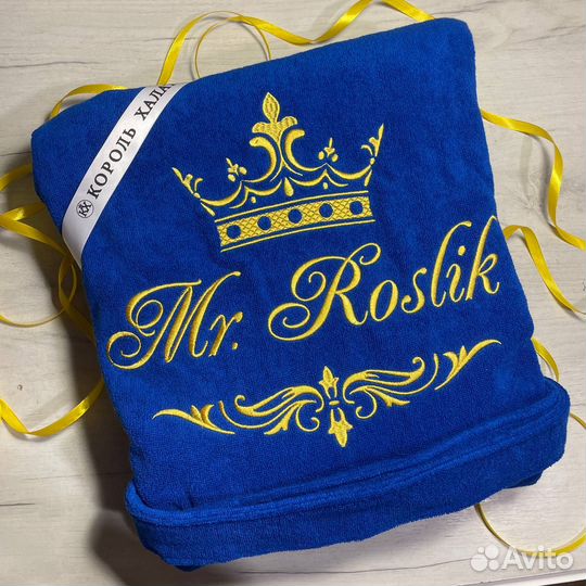 Именной халат с вышивкой