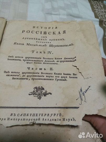 Старые антикварные книги