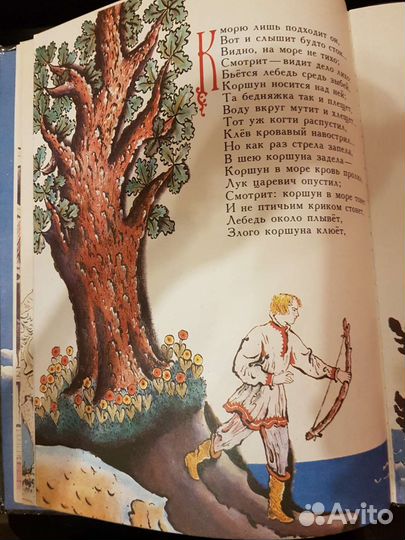 Сказка о царе Салтане илл.Конашевича