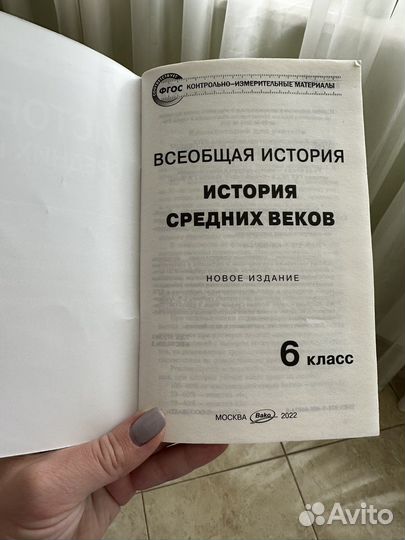 Контрольно-измерительные материалы