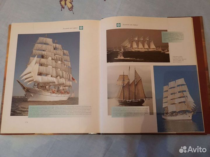 Парусные корабли