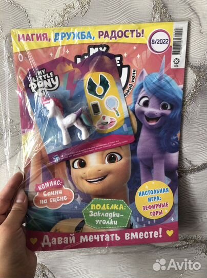 My Little Pony, мой маленький пони журналы,фигурки