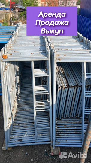 Леса строительные