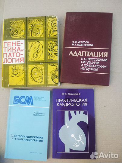 Медицинские книги много