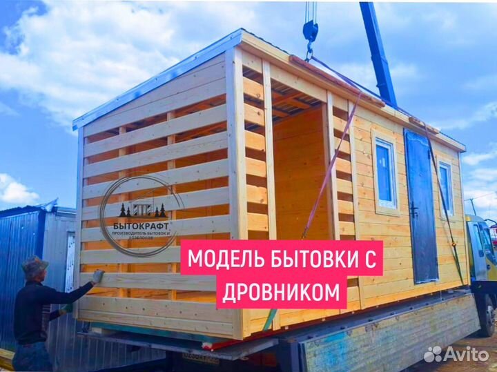 Вагочник дачный