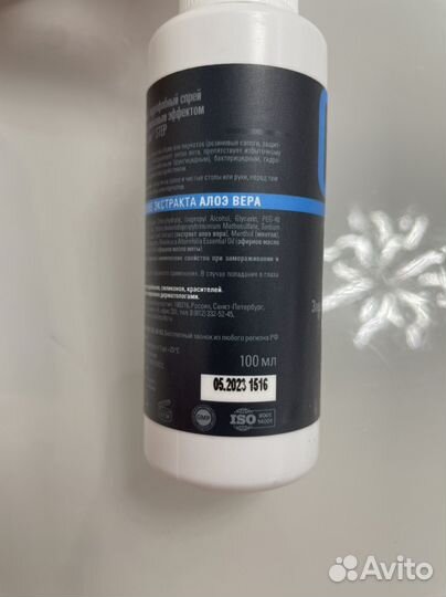 Спрей для ног