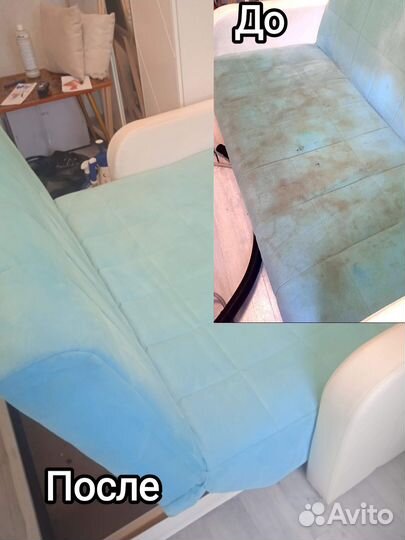 Химчистка мебели