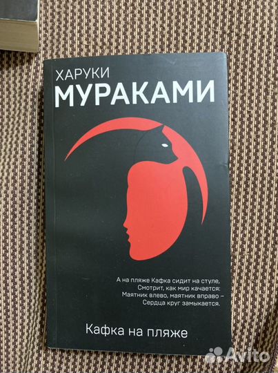 Харуки Мураками (3 книги)