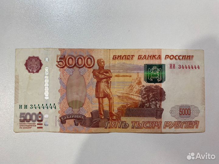 Купюра 5000 рублей
