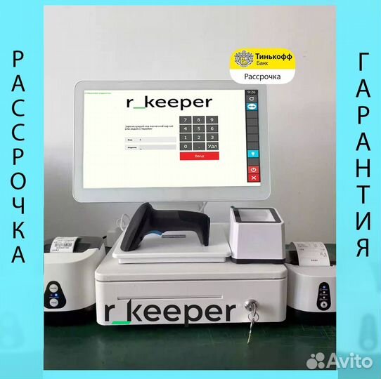 Комплект r keeper автоматизация ресторана
