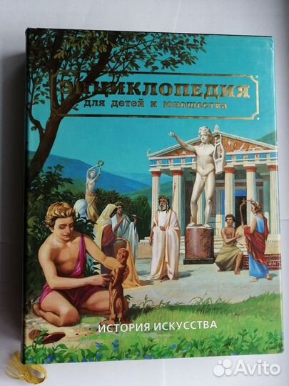 Русская литература (Аванта+). История искусства