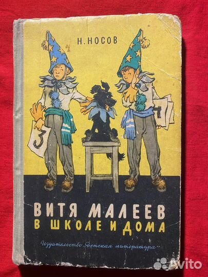 Детские книги СССР