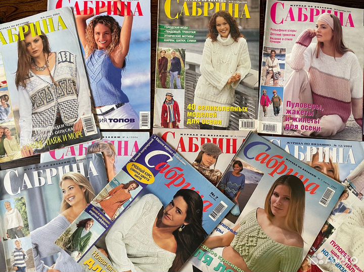 Комплект журналов по вязанию Сабрина
