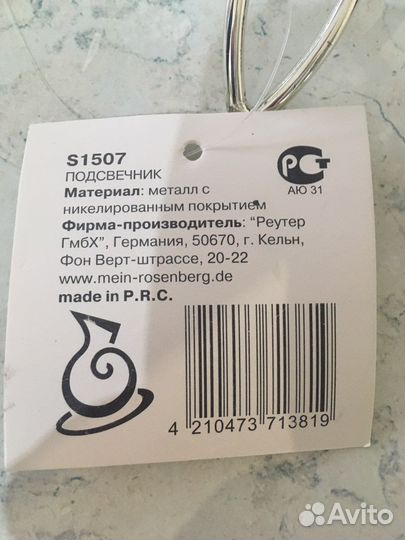 Подсвечник. Свеча