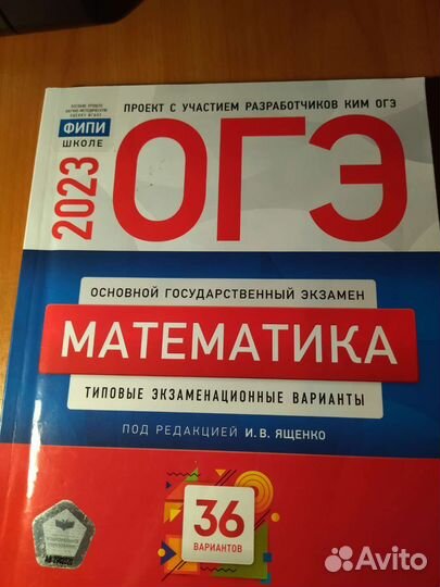 Книжки фипи огэ