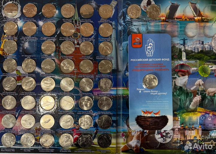 Набор монет 25р