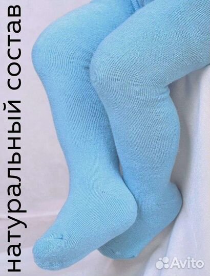 Колготки детские махровые теплые