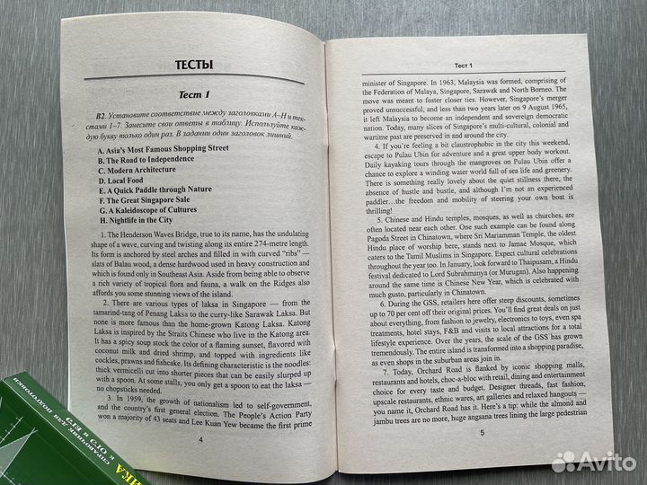 Пособия: английский математика егэ