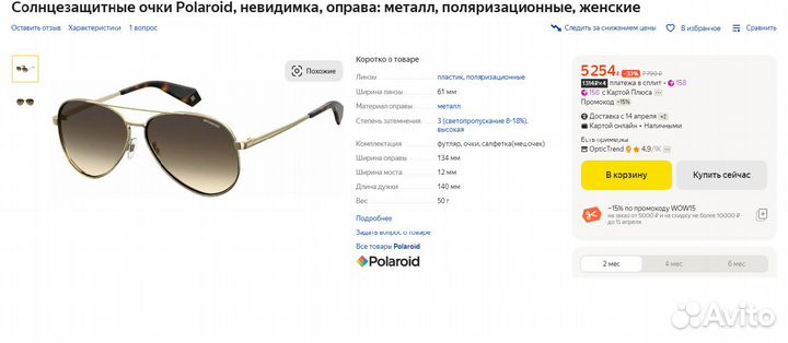 Polaroid 6069 s x j5g la солнцезащитные очки